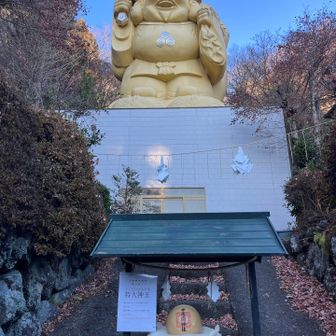 特大神玉、持ってもいいみたい😳
ダンナさん持ってみたけど、案外重くないらしい🌕