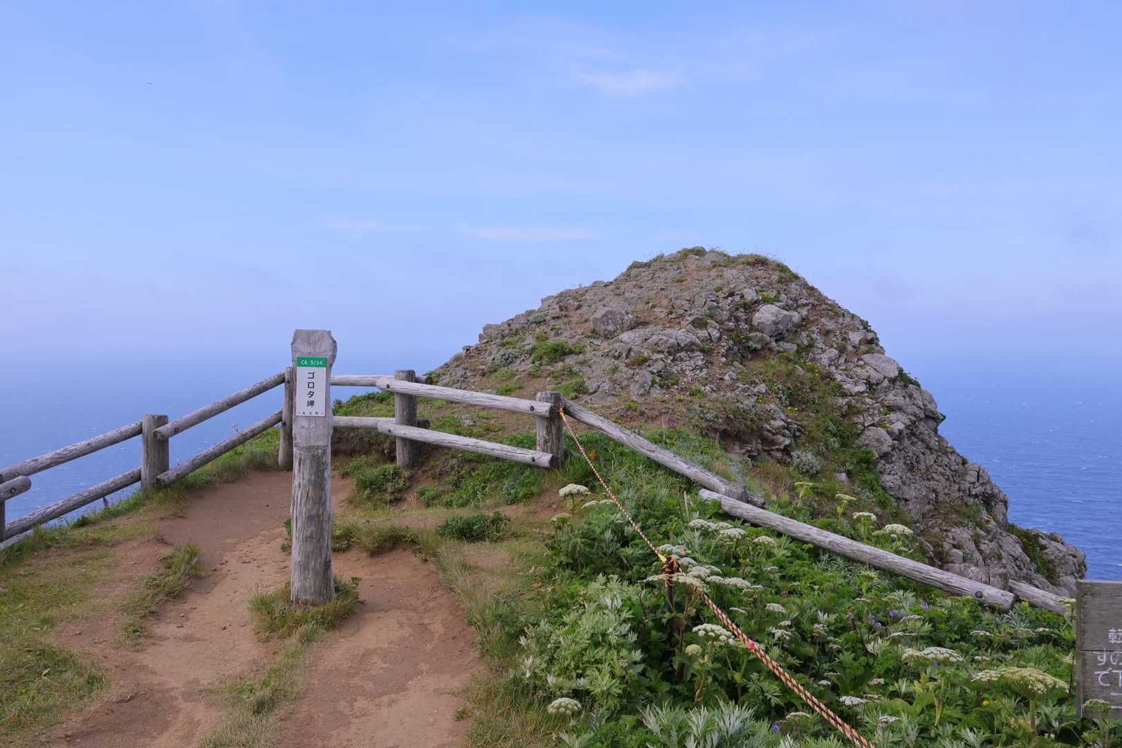 ゴロタ山、ピークあり
