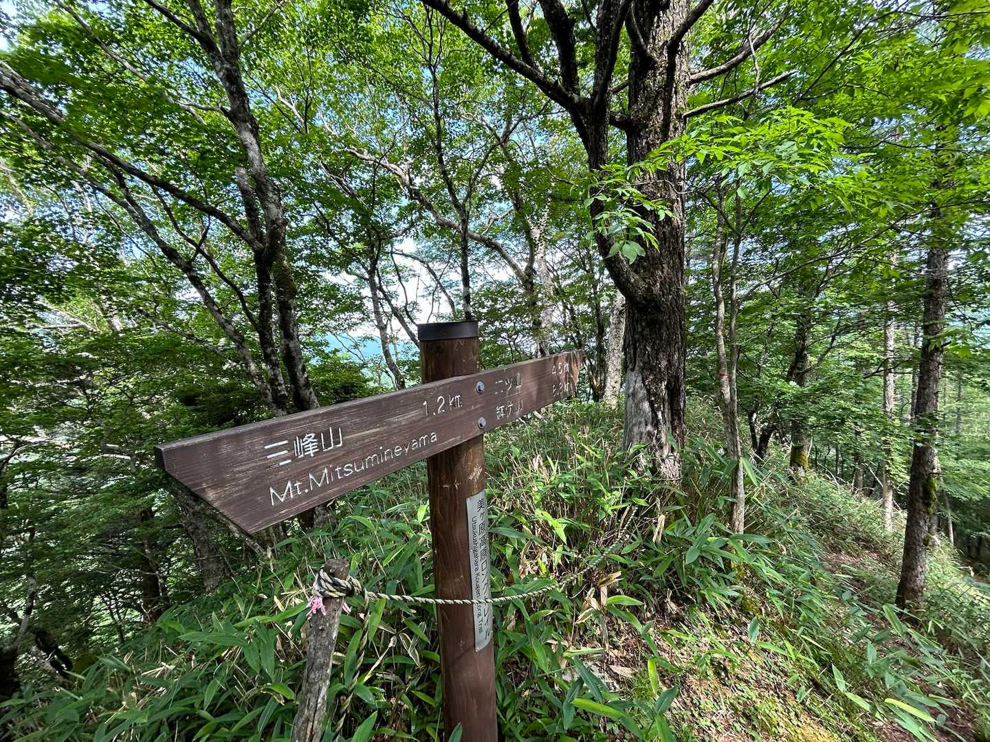 三峰山〜二ツ山は5.7km