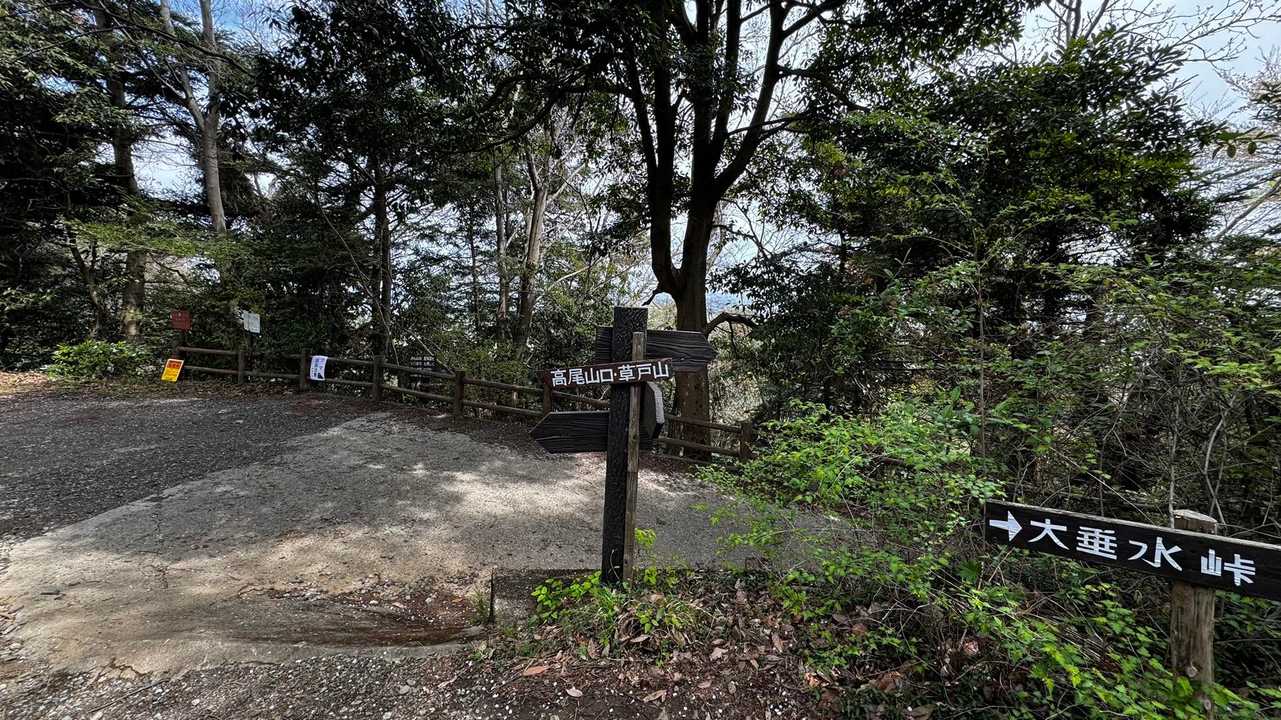 南高尾セブンサミッツ（大洞山・コンピラ山・中沢山・入沢山・泰光寺山・榎窪山・草戸山） の写真 28