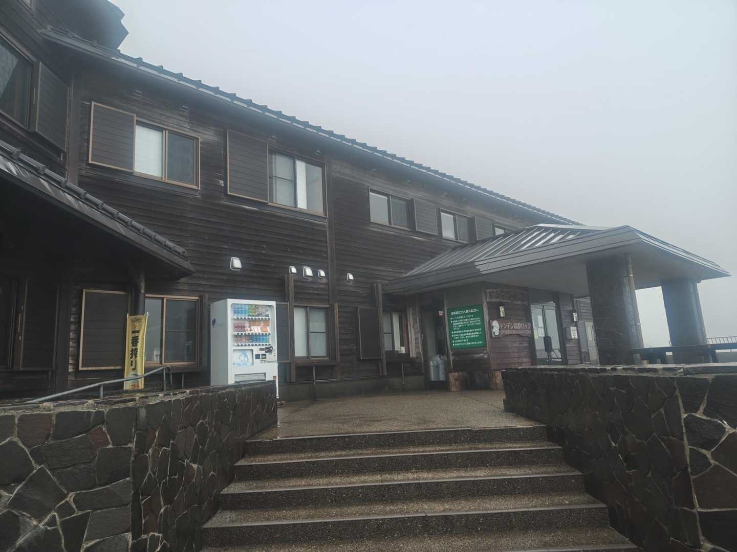ドンデン山荘で、登山届を出し合羽を着て出発😊
