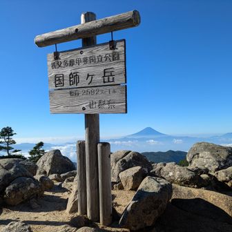 国師ヶ岳（山梨百名山）
：2592ｍ