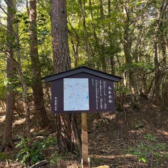 鳥居道跡。山岳仏教が盛んだったようです🙏