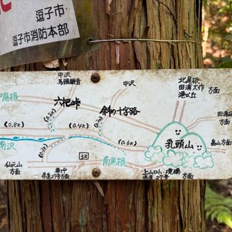 乳頭山には、色々なコースがあるんだ〜。行ってないコースて歩いてみたいな👍