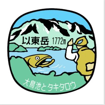 スタンプ忘れずにゲット‼️