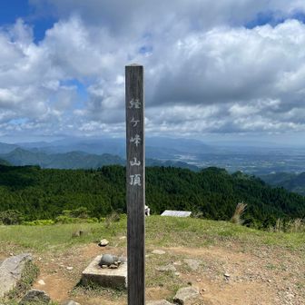 頂上です