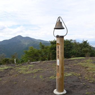 富士山が見えなかったので、金時山をバックに。