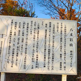 振袖山(蛤山)とつながりがあったとは😲
振袖山は良グレピでした