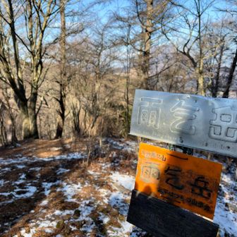 山頂。背後に由布岳が見えるのですが...