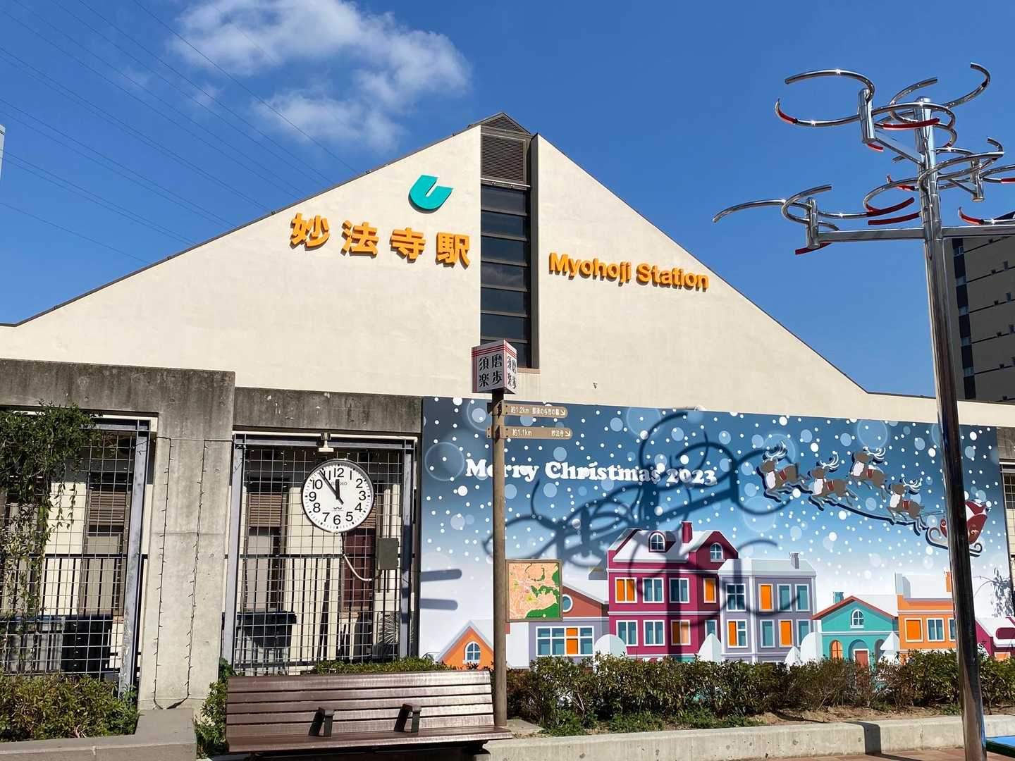 妙法寺駅-高取山 縦走コースの写真