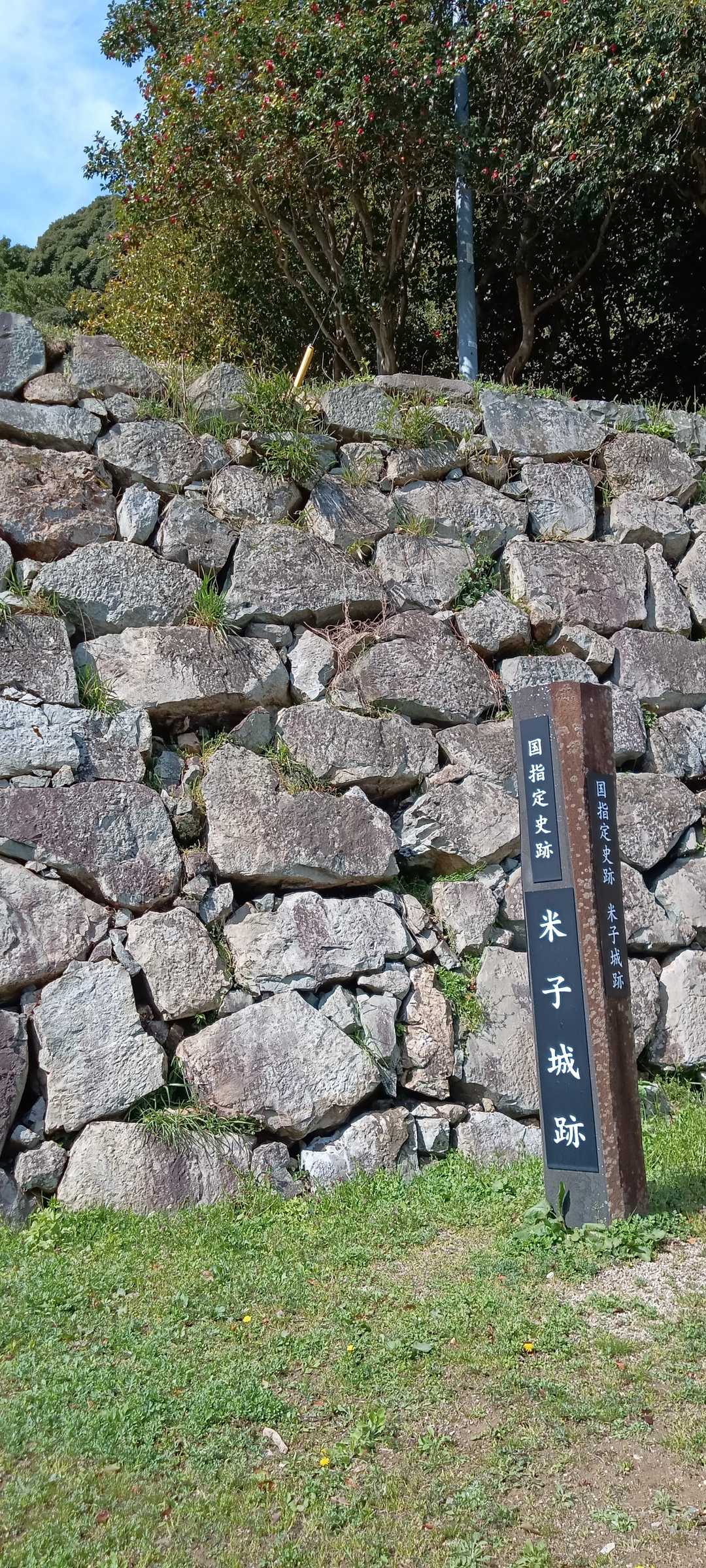 米子城跡…🏯