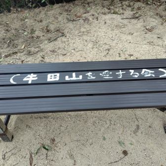 守る会とかが多いけど愛する会はいいなと思って撮影