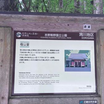 母公堂の所以