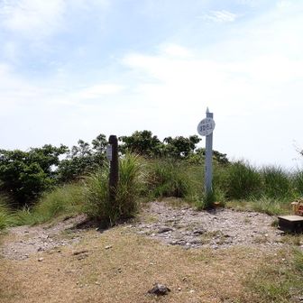 鋤先山山頂に到着