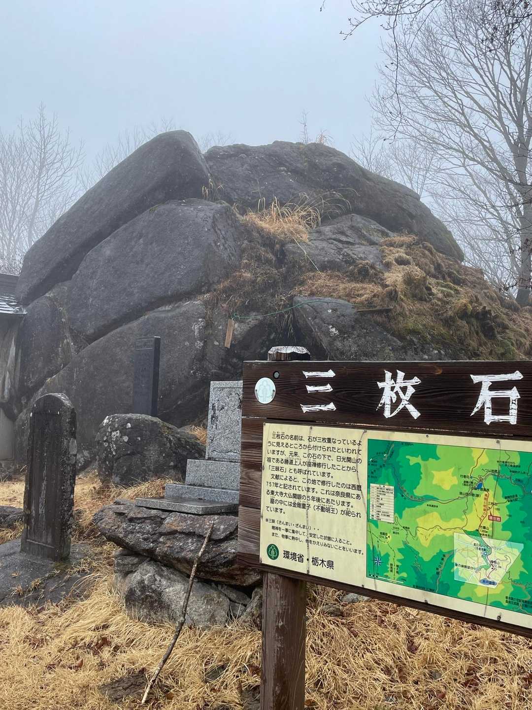 三枚石