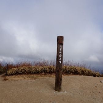 六甲山最高峰につきました。
かなり風があり寒い。