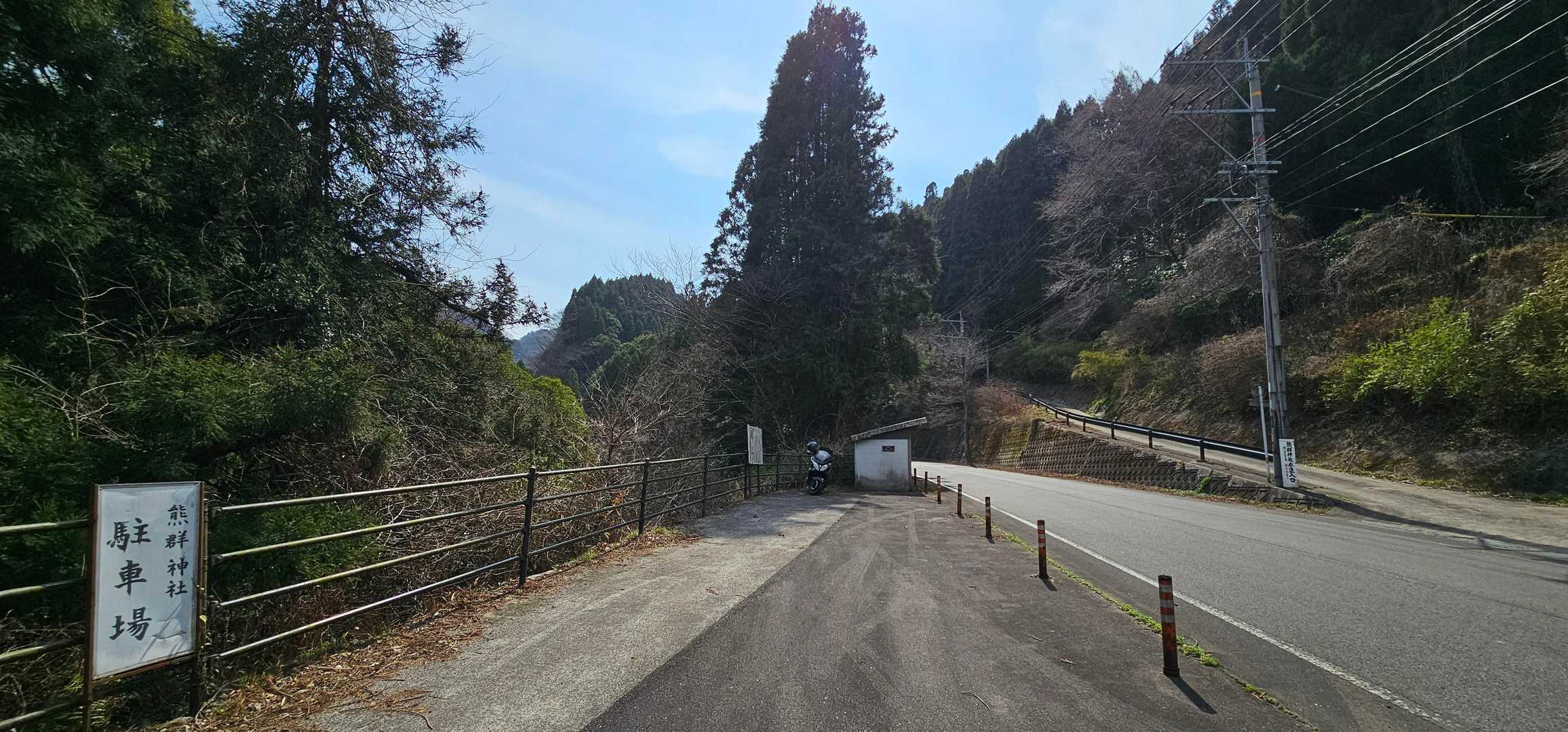 熊群山 往復コースの写真