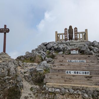 伊吹山山頂（滋賀県最高峰）。
標高1377m。
日本百名山79座目を登ることができました