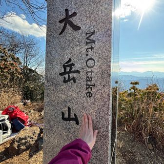 山頂標タッチ🖐🏻