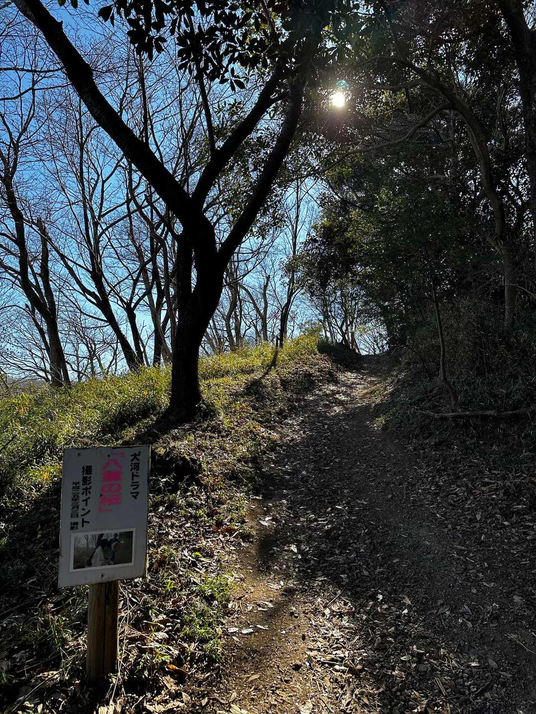 三舟山入口 往復コースの写真