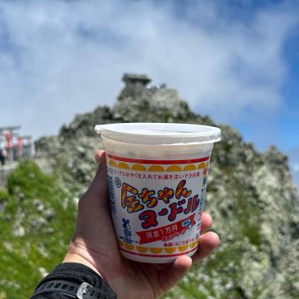 ここでランチにします😋 立山（雄山）は日本百高山じゃないけど日本百名山なんですね😲