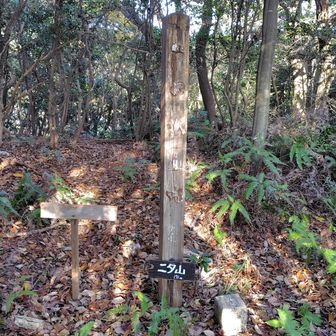 ふたやまと読むらしい。