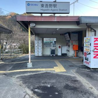 東吾野駅に着きました。
休憩を挟んで結局ほぼオンスケジュールでした。