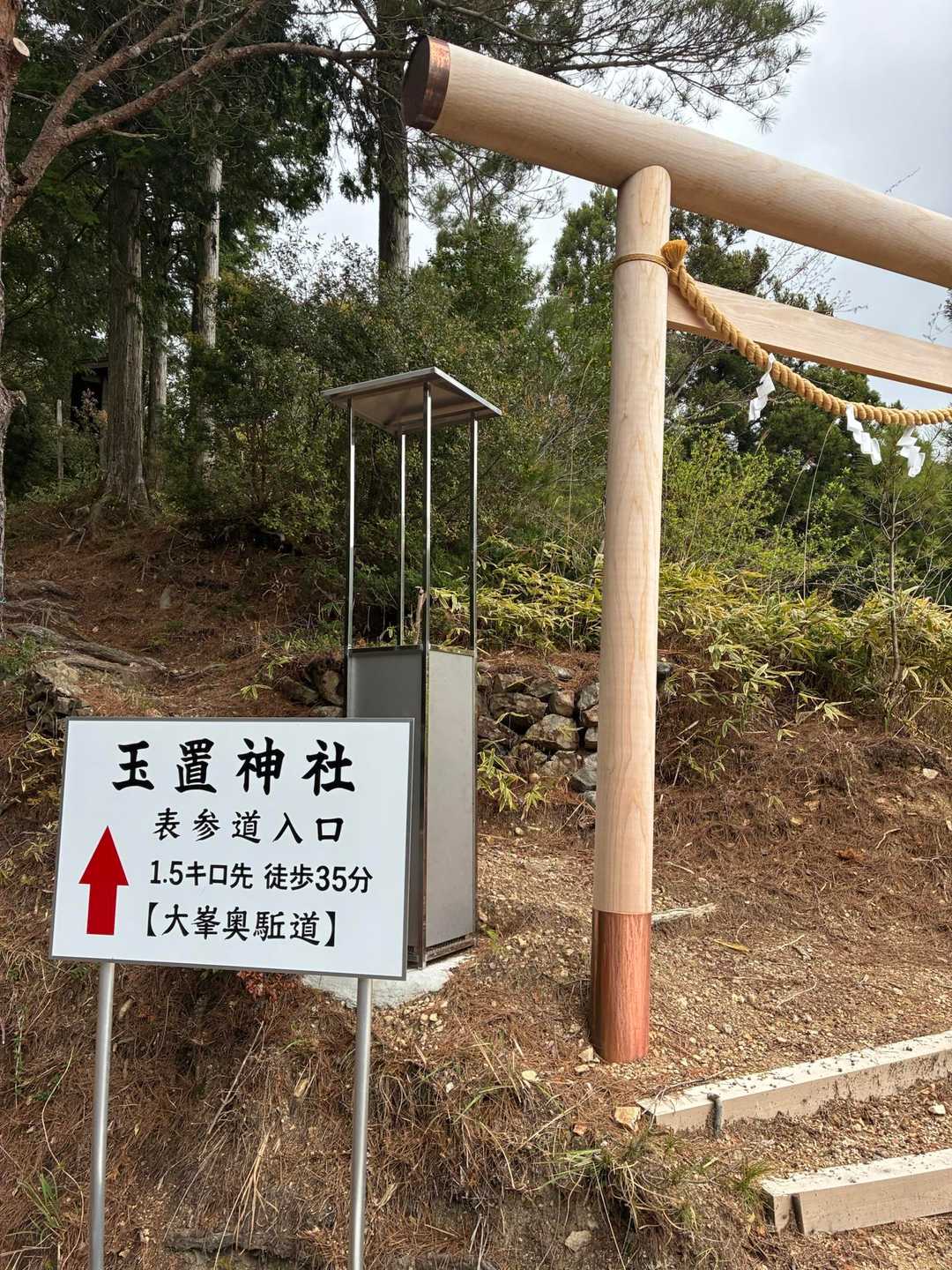 17時過ぎにようやくこちらに到着。
念願の玉置神社⛩️さんへ。
感動というか、なんとも言えない気持ちが込み上げて来ました。。
感謝でいっぱい！！