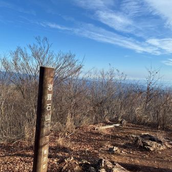 三山、ニつ目！