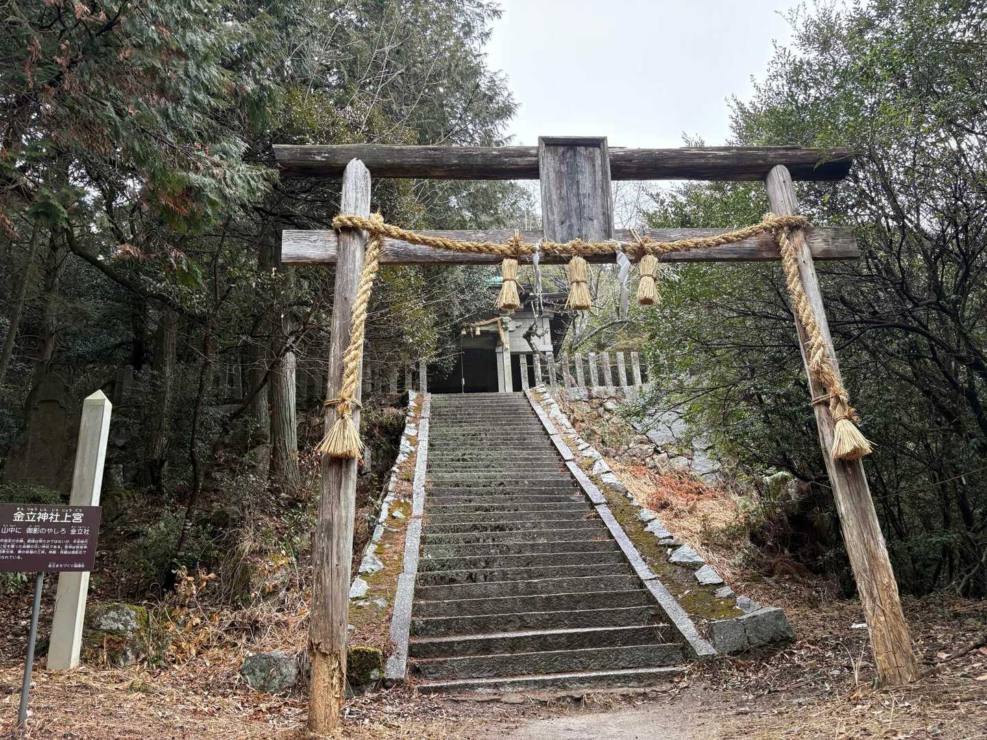 金立神社上宮🙏