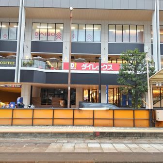 電車通りに出ました。
玉屋のマンションです。