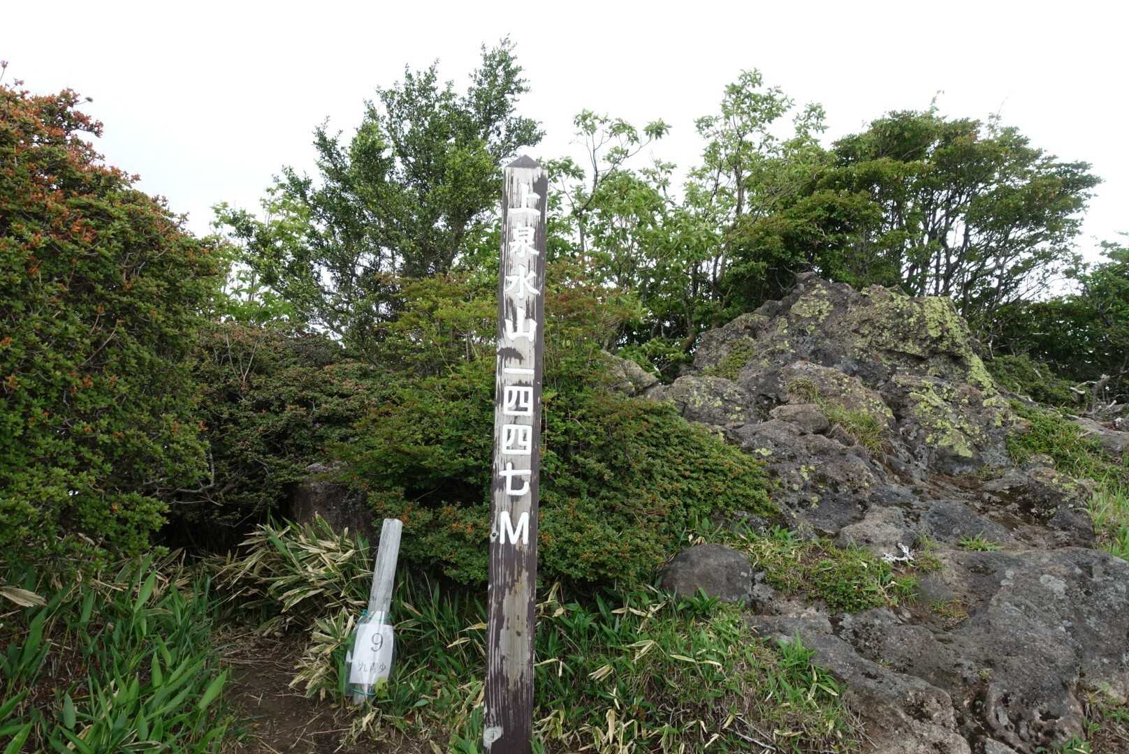 上泉水山の写真