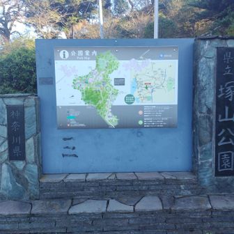 県立の公園だったですね。これから駅に向かいます。お疲れ山でした。