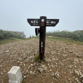 平標山からは小屋方面におります