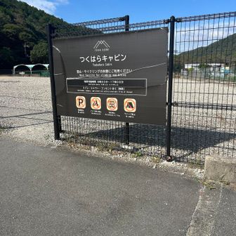 ここにトイレとシャワーがあります