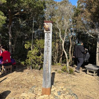 山頂　亀尾山324、8m