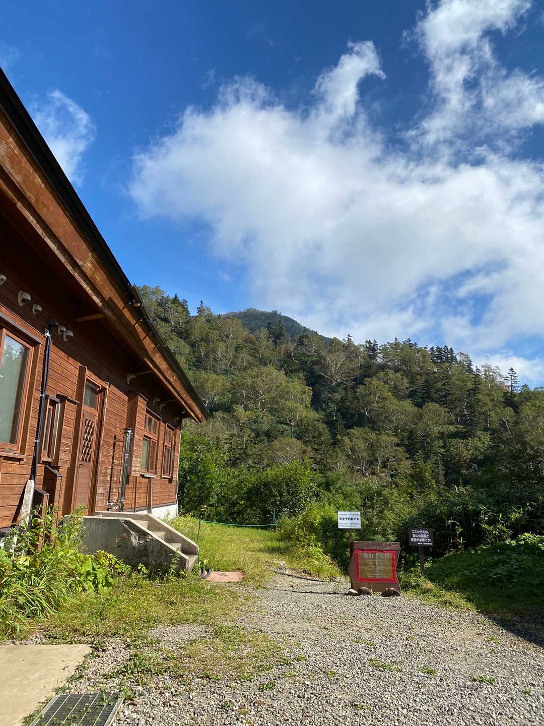 自然園の建物の脇に登山口があります。