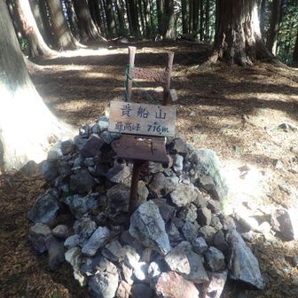 貴船山716山頂