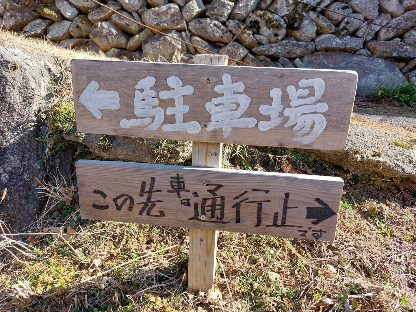 影ノ木集落まで車で行けます。
駐車場はありますが入り口が未舗装で狭いので注意が必要です😨