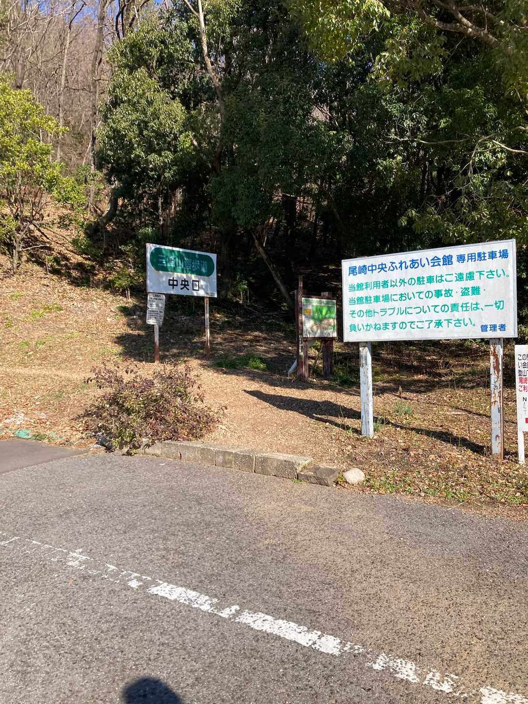 軌道修正…三峰山遊歩道口へ💦