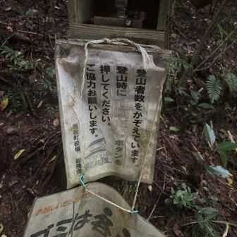 登山者カウンターが設置してあります