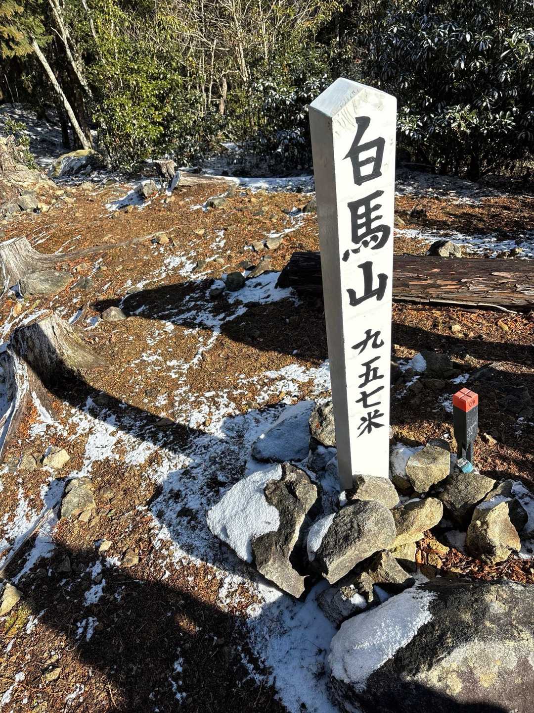山頂
