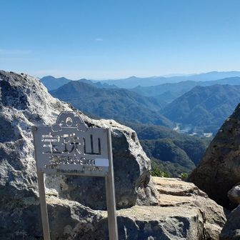 宝珠山山頂です。