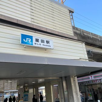 とうちゃくりん♪
明るいうちに帰れた！