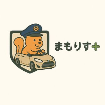 まもりすプラス