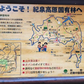 懺法ヶ獄方面へ