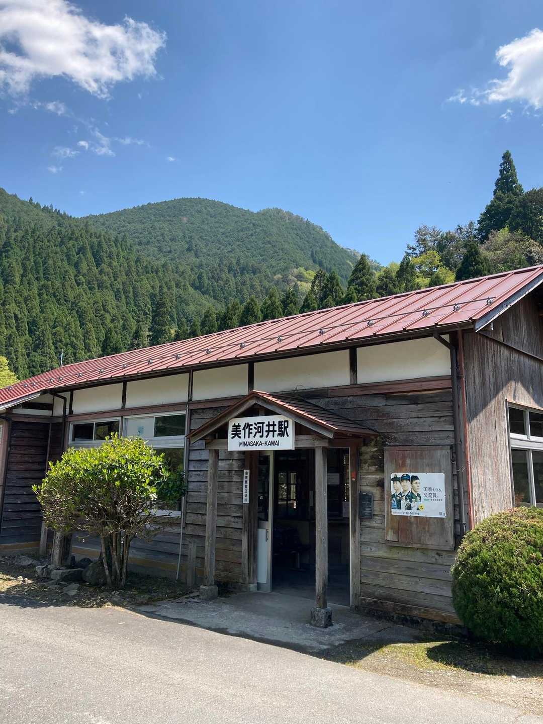 美作河井駅です