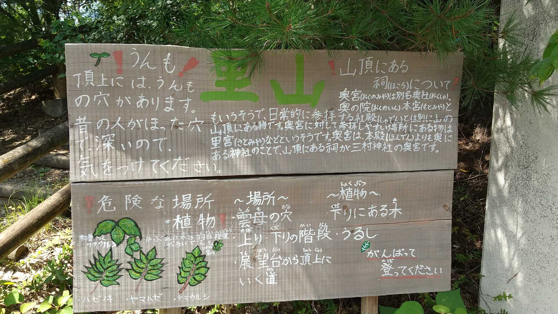 京ケ峰のことが詳しく案内してくれてます