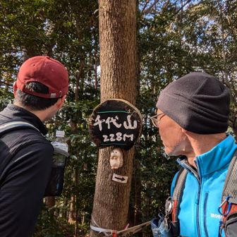 千代山！
ダブルヘッダー四座目！