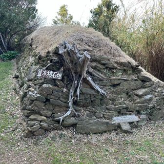 算木積みと言うらしい